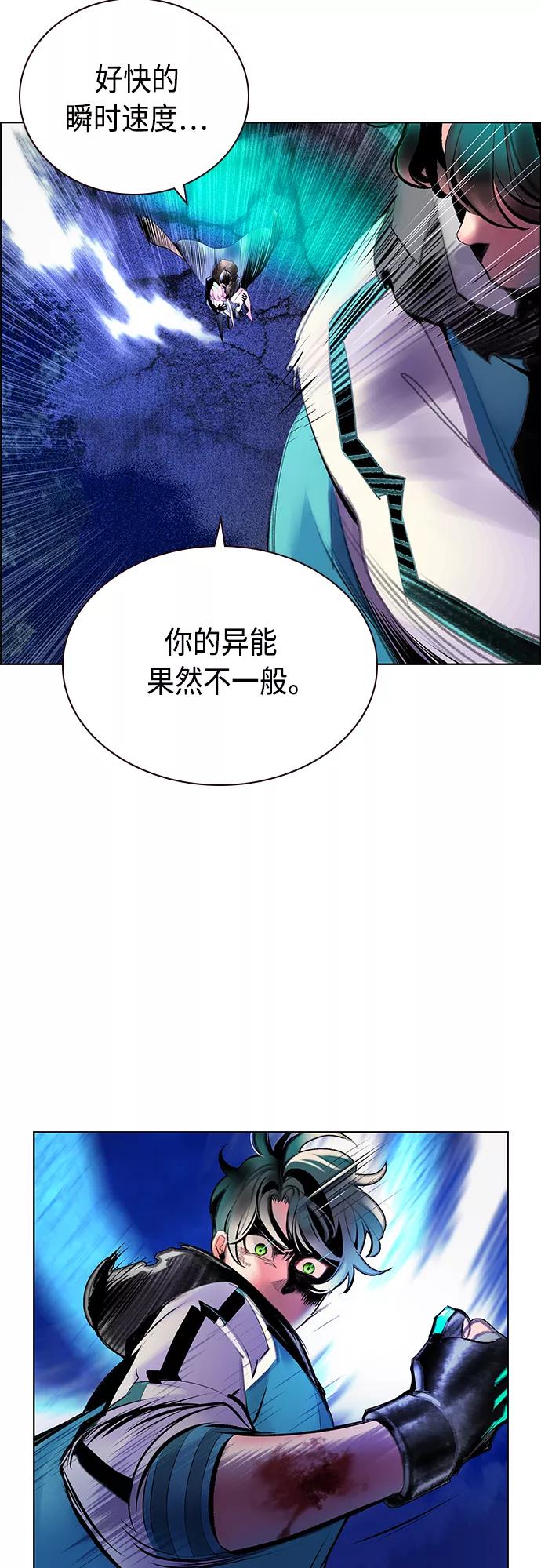 第67话-丛林果汁-HYEONG EUN,JUDER（第6张）