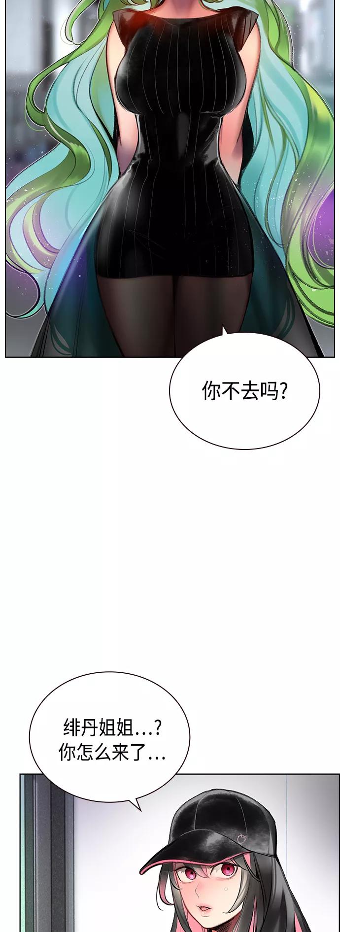 第69话-丛林果汁-HYEONG EUN,JUDER（第27张）