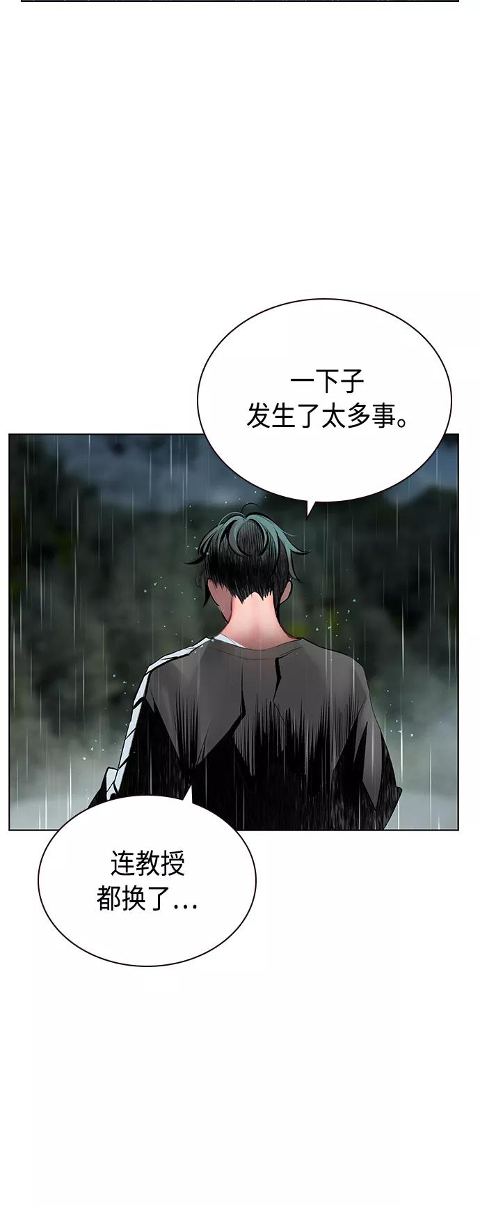 第69话-丛林果汁-HYEONG EUN,JUDER（第50张）