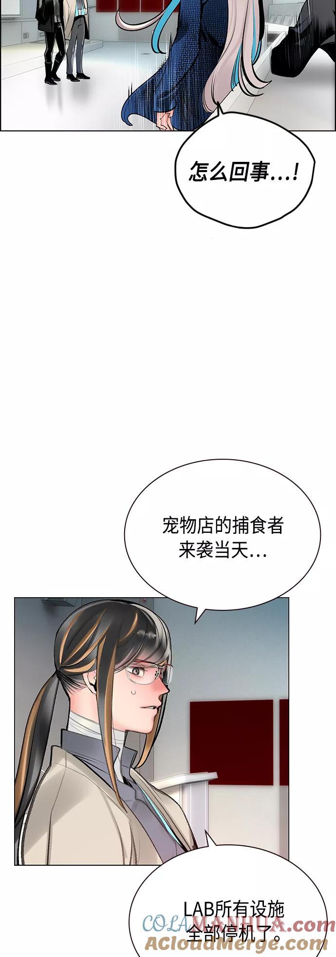 第69话-丛林果汁-HYEONG EUN,JUDER（第43张）