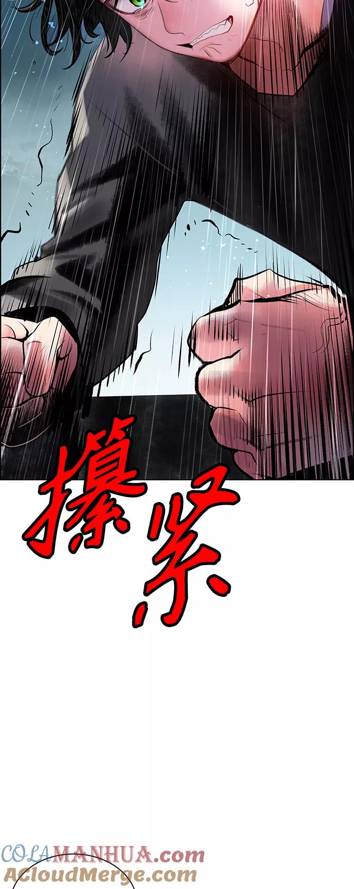 第69话-丛林果汁-HYEONG EUN,JUDER（第52张）