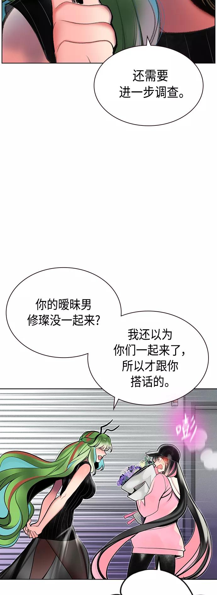 第69话-丛林果汁-HYEONG EUN,JUDER（第29张）