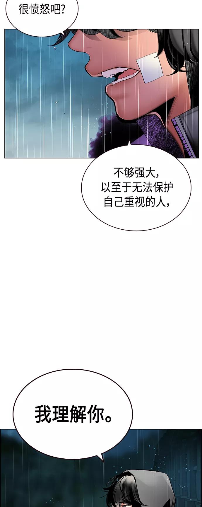 第69话-丛林果汁-HYEONG EUN,JUDER（第53张）