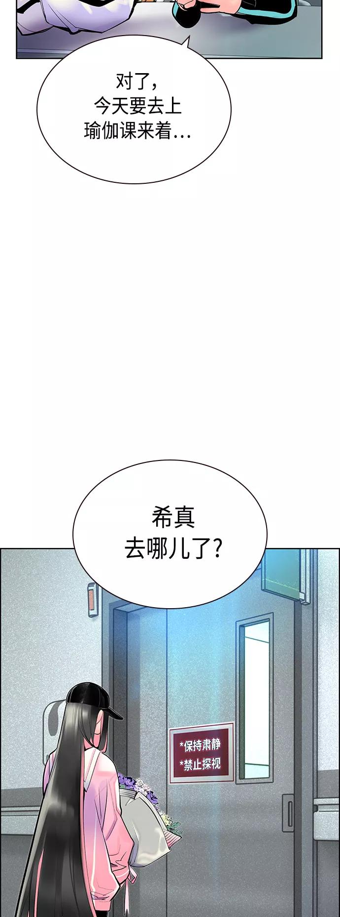 第69话-丛林果汁-HYEONG EUN,JUDER（第20张）