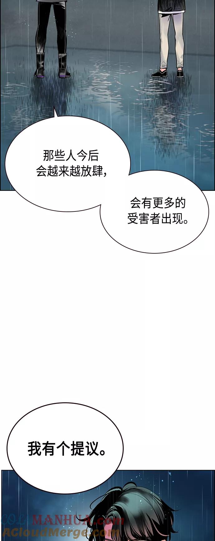 第69话-丛林果汁-HYEONG EUN,JUDER（第55张）