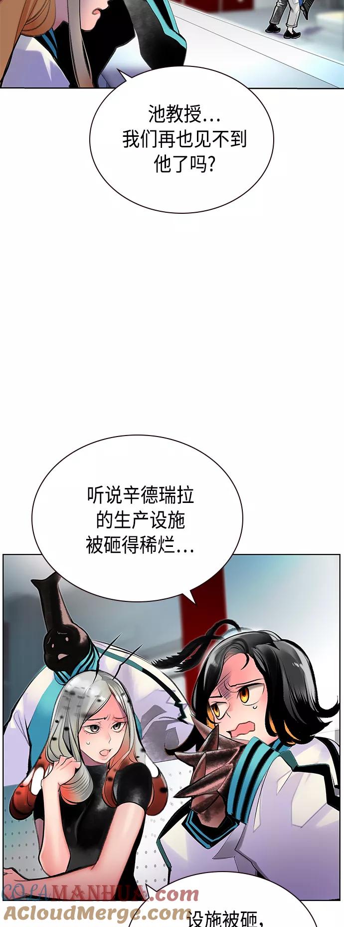 第69话-丛林果汁-HYEONG EUN,JUDER（第16张）