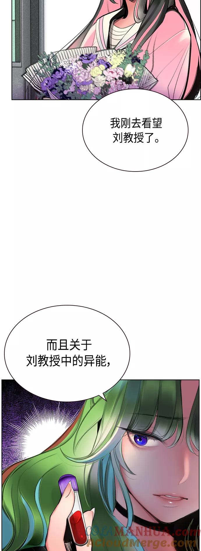 第69话-丛林果汁-HYEONG EUN,JUDER（第28张）