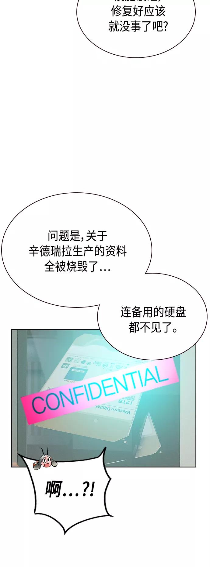 第69话-丛林果汁-HYEONG EUN,JUDER（第17张）