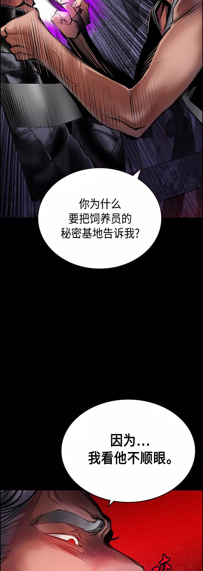 第70话-丛林果汁-HYEONG EUN,JUDER（第24张）