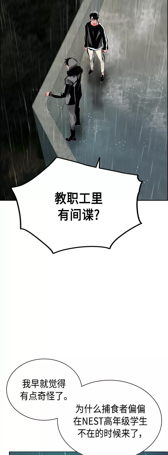 第70话-丛林果汁-HYEONG EUN,JUDER（第30张）