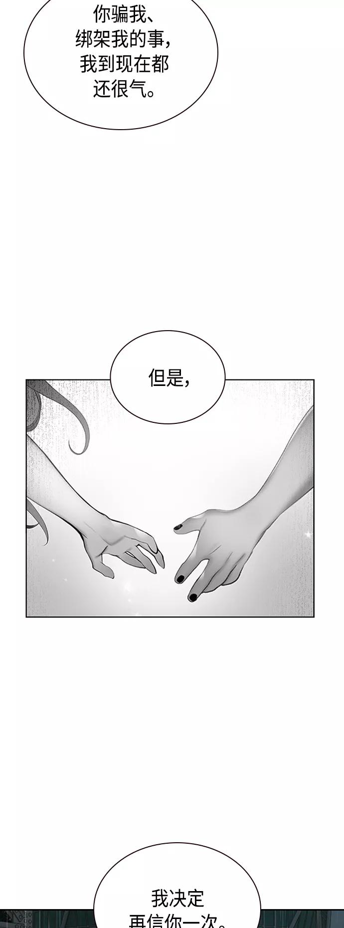 第70话-丛林果汁-HYEONG EUN,JUDER（第38张）