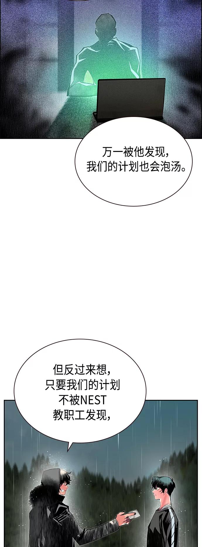 第70话-丛林果汁-HYEONG EUN,JUDER（第32张）