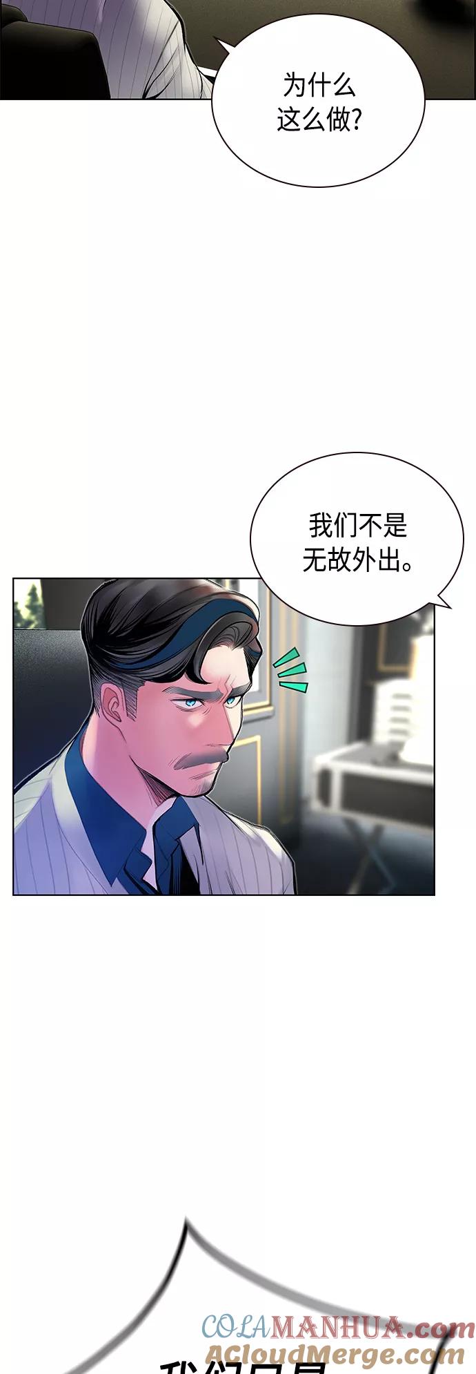 第71话-丛林果汁-HYEONG EUN,JUDER（第22张）