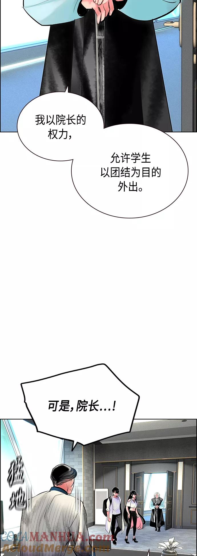 第71话-丛林果汁-HYEONG EUN,JUDER（第34张）