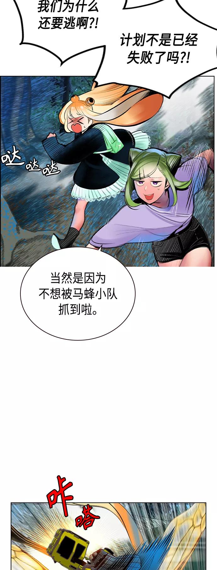 第71话-丛林果汁-HYEONG EUN,JUDER（第9张）