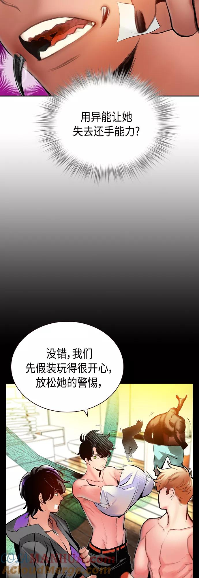 第72话-丛林果汁-HYEONG EUN,JUDER（第13张）