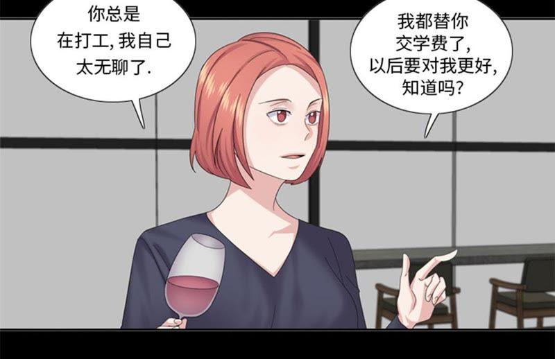 第73话电话备注-我想有个男朋友-一漫文化（第6张）