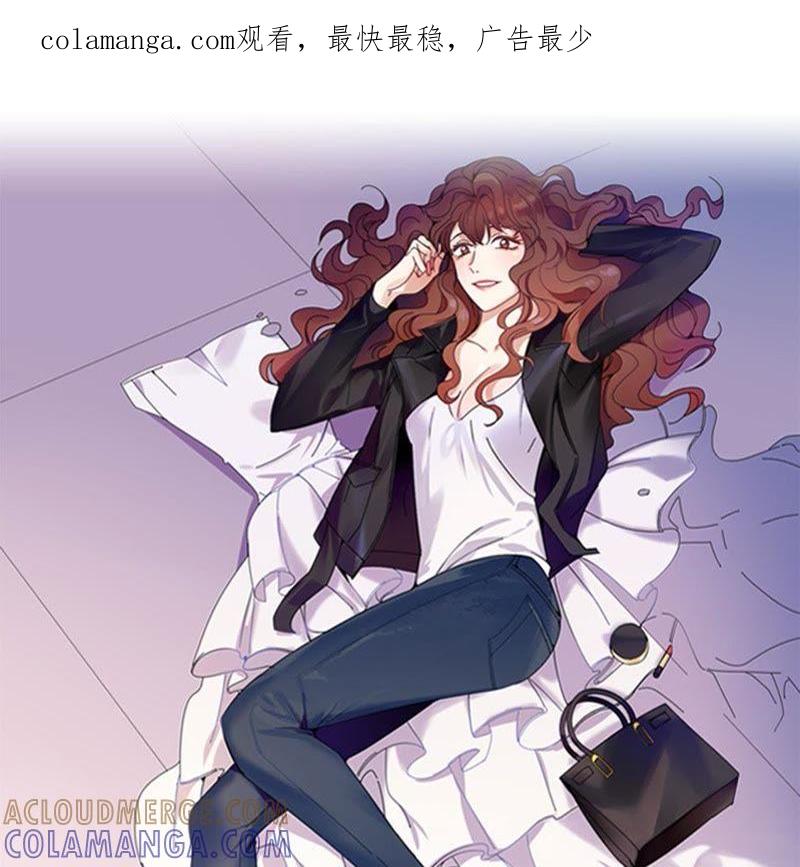 第73话电话备注-我想有个男朋友-一漫文化（第1张）