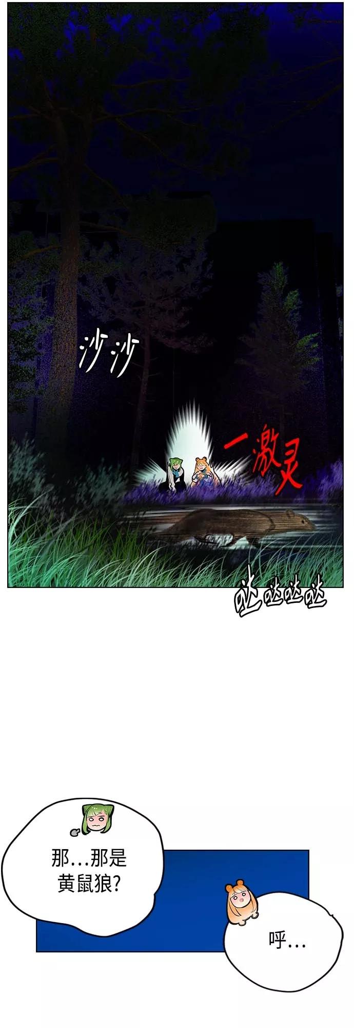 第73话-丛林果汁-HYEONG EUN,JUDER（第56张）