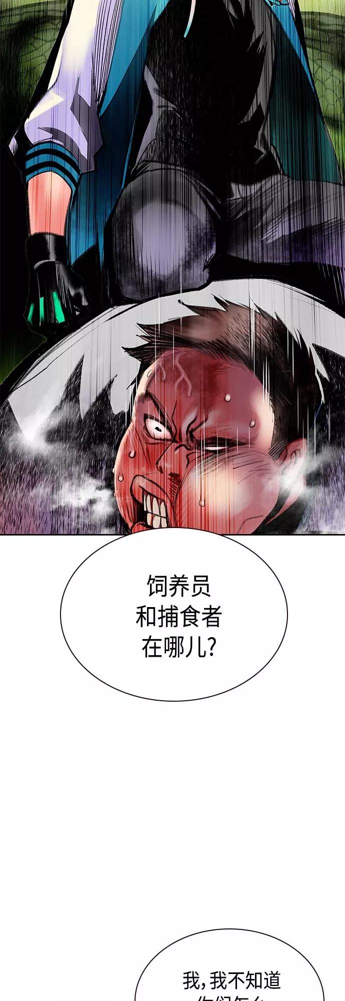 第73话-丛林果汁-HYEONG EUN,JUDER（第44张）