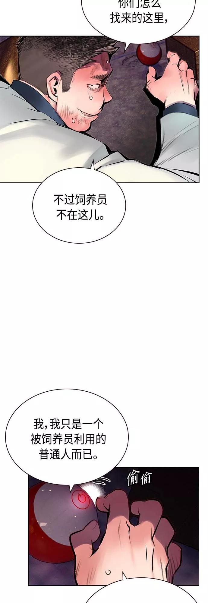 第73话-丛林果汁-HYEONG EUN,JUDER（第45张）
