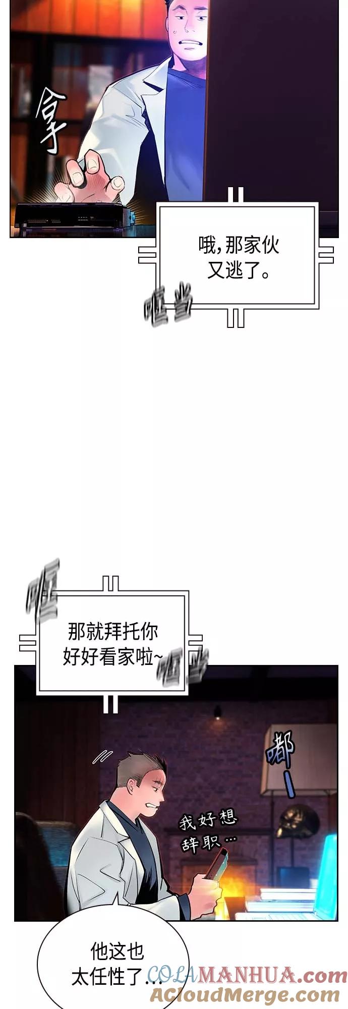 第73话-丛林果汁-HYEONG EUN,JUDER（第25张）