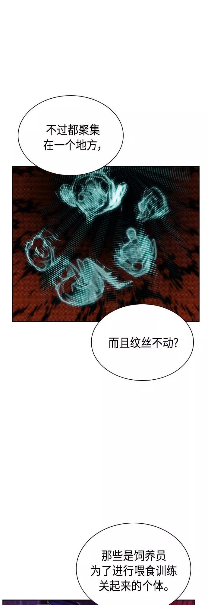 第73话-丛林果汁-HYEONG EUN,JUDER（第42张）