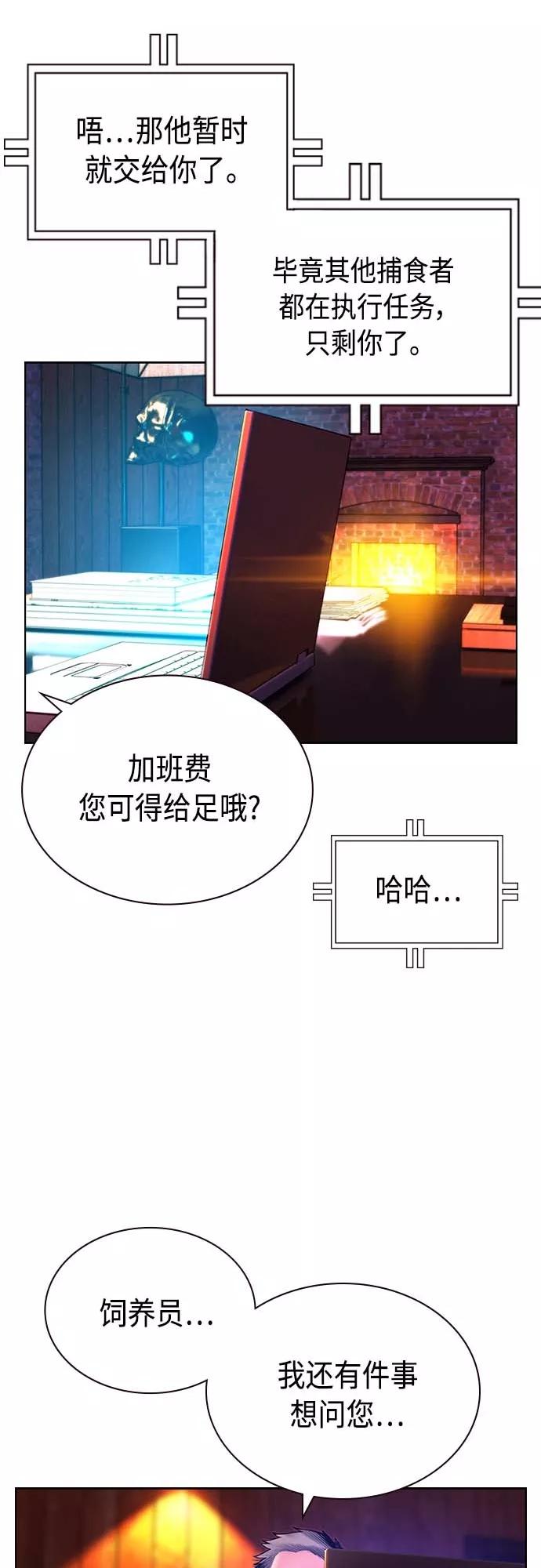 第73话-丛林果汁-HYEONG EUN,JUDER（第24张）
