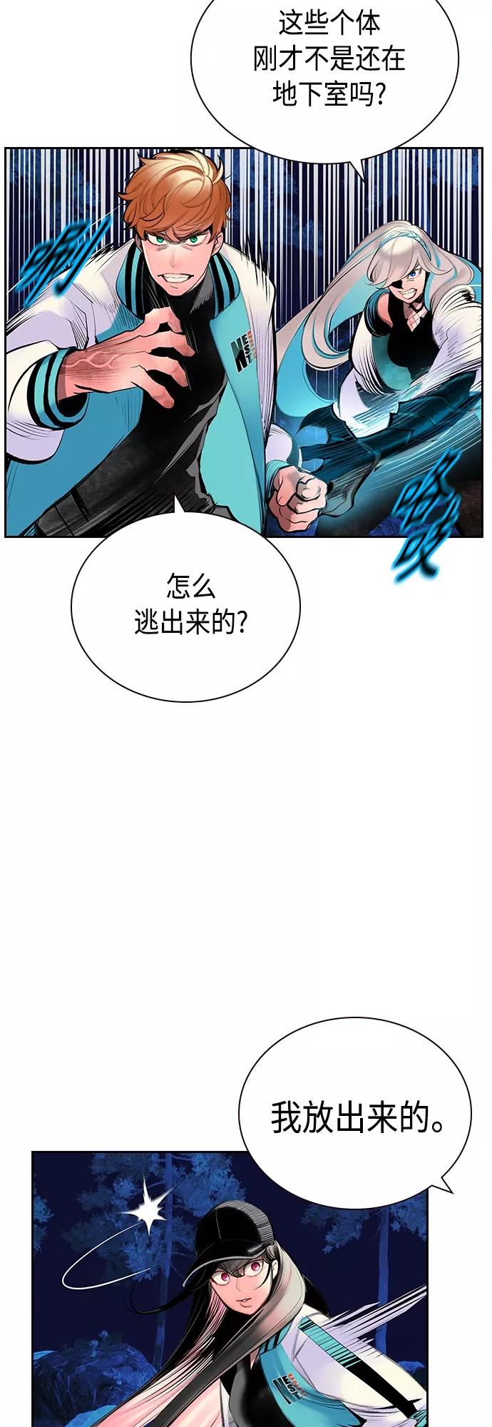 第74话-丛林果汁-HYEONG EUN,JUDER（第32张）