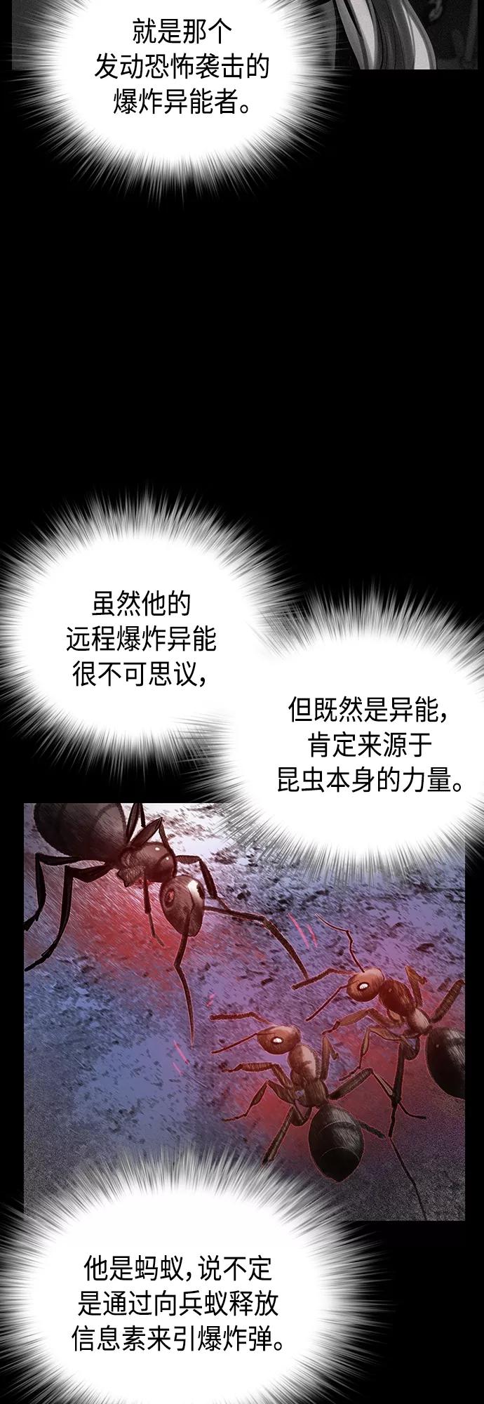 第75话-丛林果汁-HYEONG EUN,JUDER（第24张）