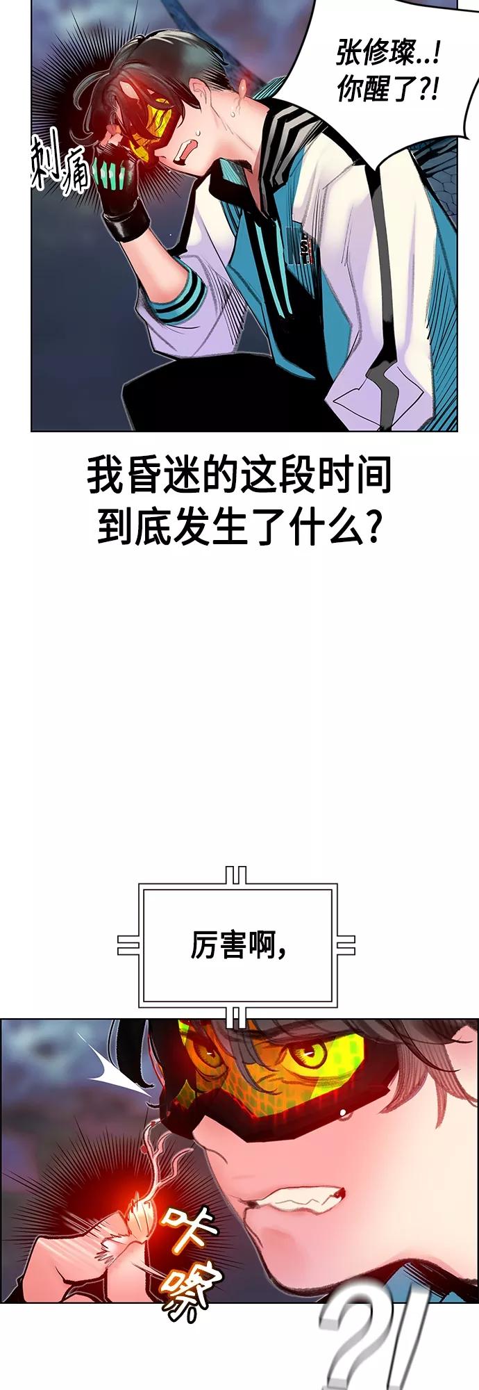 第76话-丛林果汁-HYEONG EUN,JUDER（第14张）