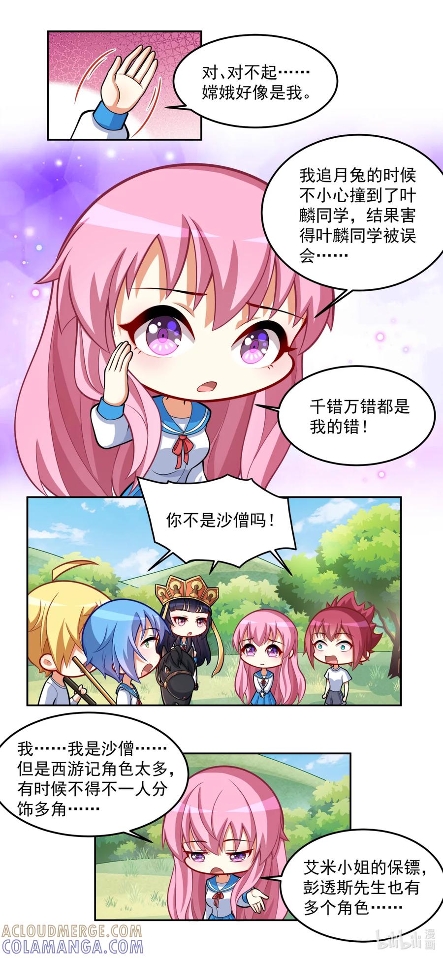 西游篇04大战黑熊怪（下）-我才不会被女孩子欺负呢-灵动漫画（第11张）