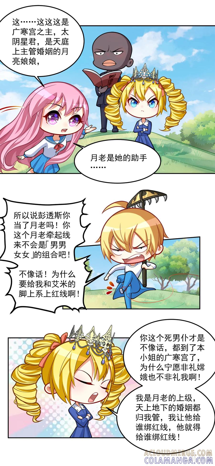西游篇04大战黑熊怪（下）-我才不会被女孩子欺负呢-灵动漫画（第13张）