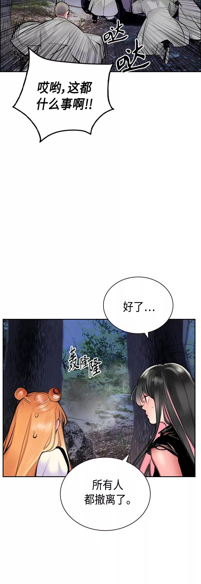 第77话-丛林果汁-HYEONG EUN,JUDER（第17张）