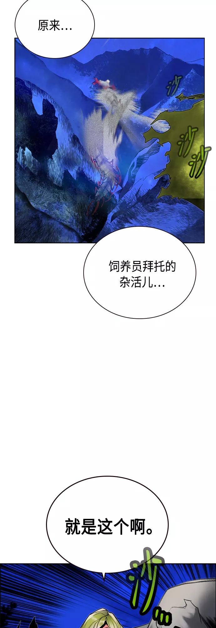 第77话-丛林果汁-HYEONG EUN,JUDER（第9张）