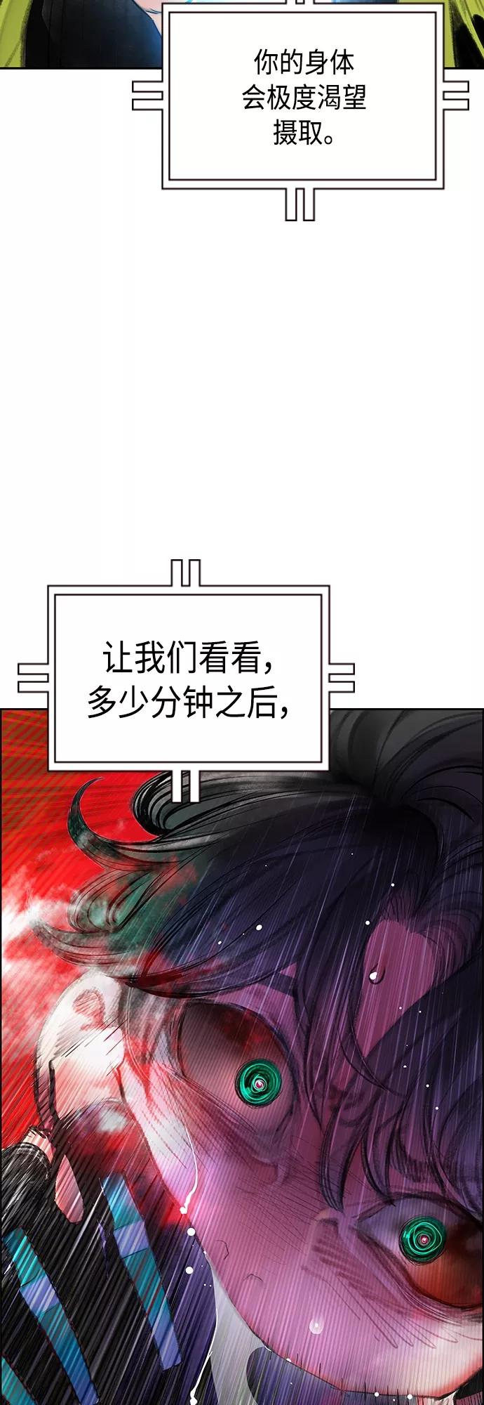 第80话-丛林果汁-HYEONG EUN,JUDER（第8张）