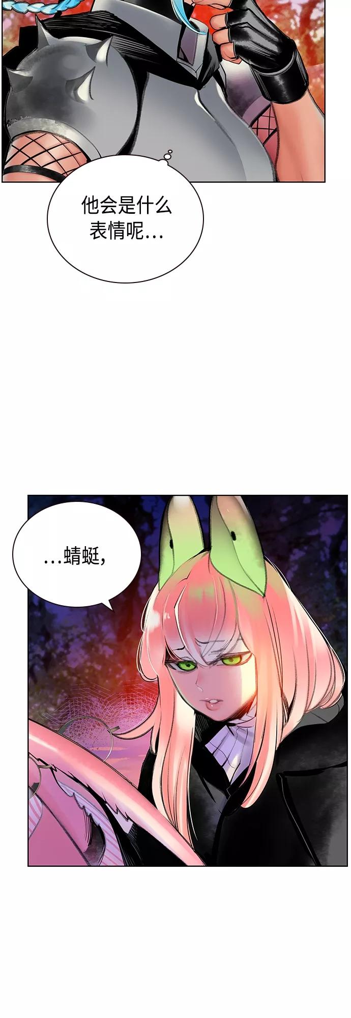 第83话-丛林果汁-HYEONG EUN,JUDER（第20张）