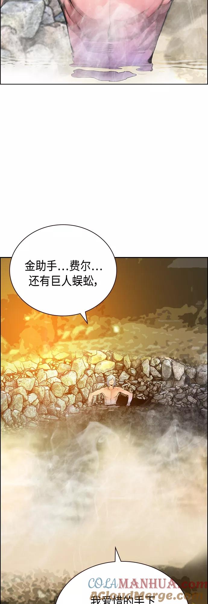 第83话-丛林果汁-HYEONG EUN,JUDER（第4张）