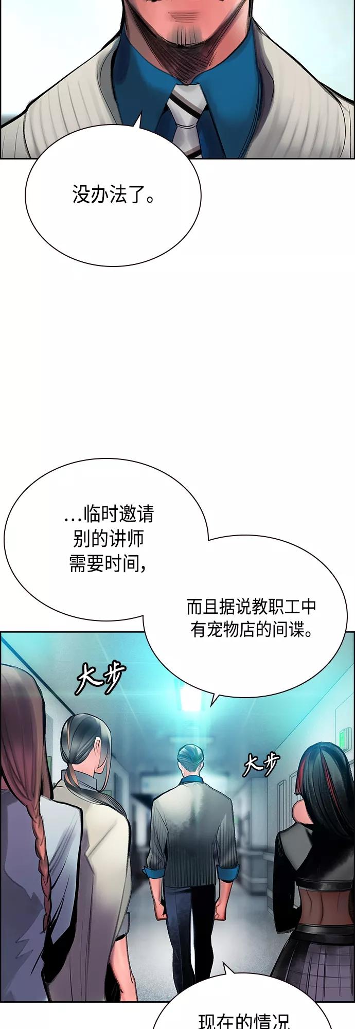 第83话-丛林果汁-HYEONG EUN,JUDER（第30张）