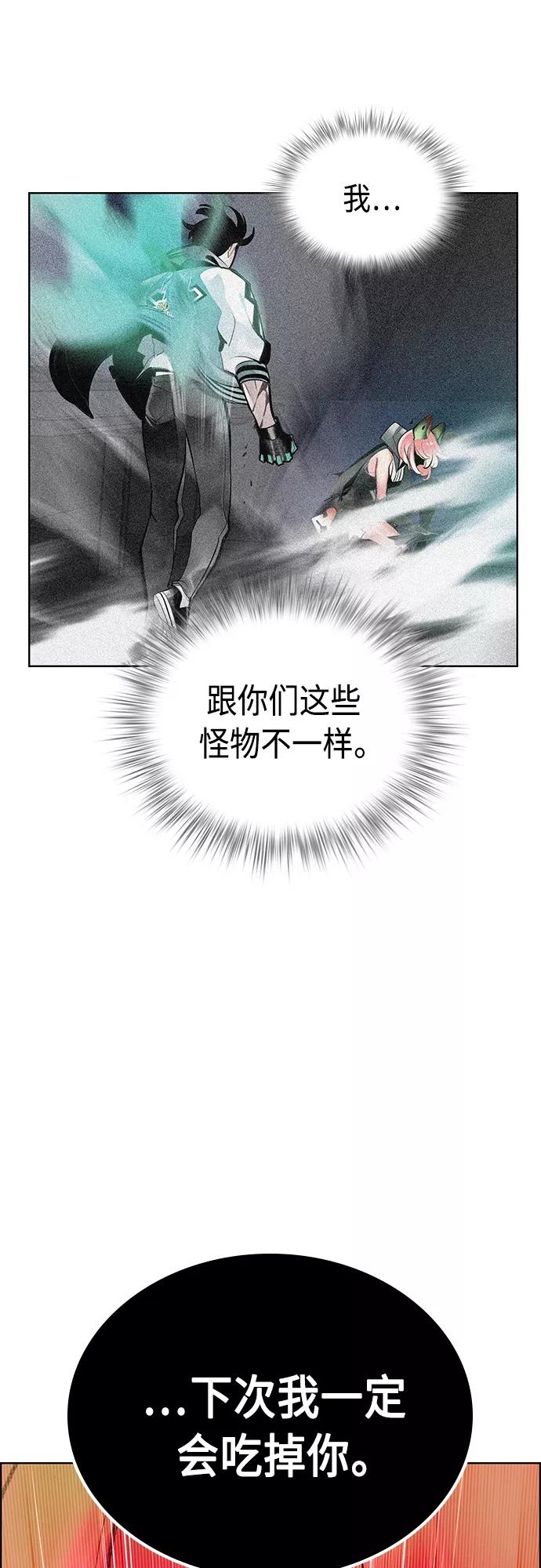 第83话-丛林果汁-HYEONG EUN,JUDER（第21张）