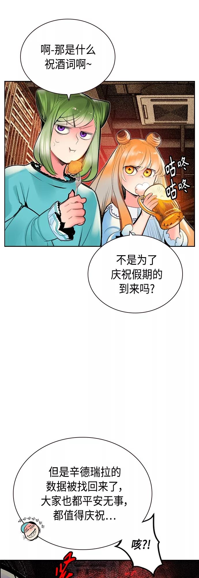 第83话-丛林果汁-HYEONG EUN,JUDER（第35张）