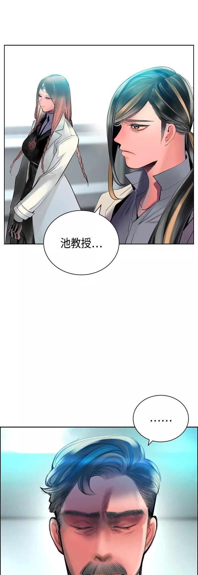 第83话-丛林果汁-HYEONG EUN,JUDER（第29张）