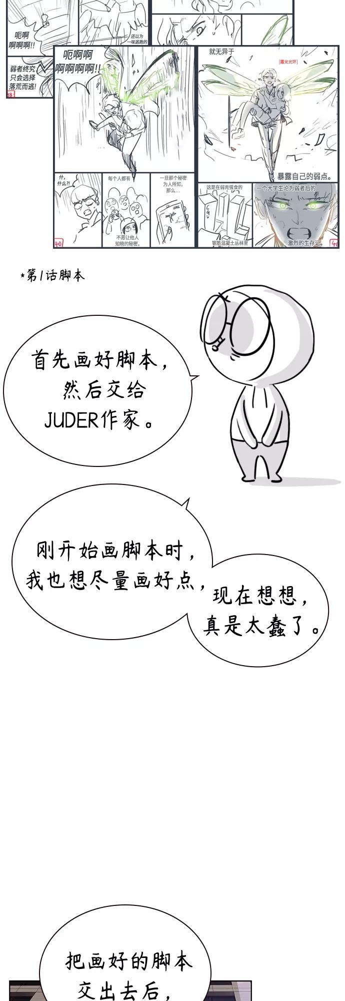 第一季后记+特别篇-丛林果汁-HYEONG EUN,JUDER（第5张）