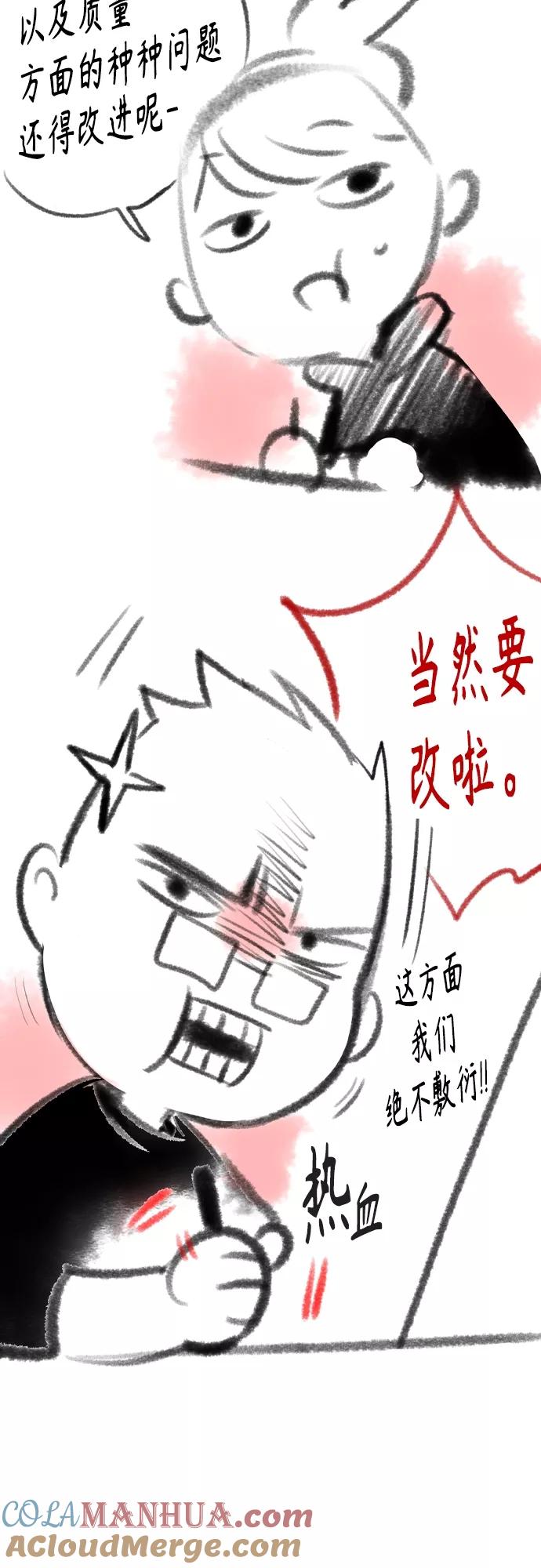 第一季后记+特别篇-丛林果汁-HYEONG EUN,JUDER（第16张）