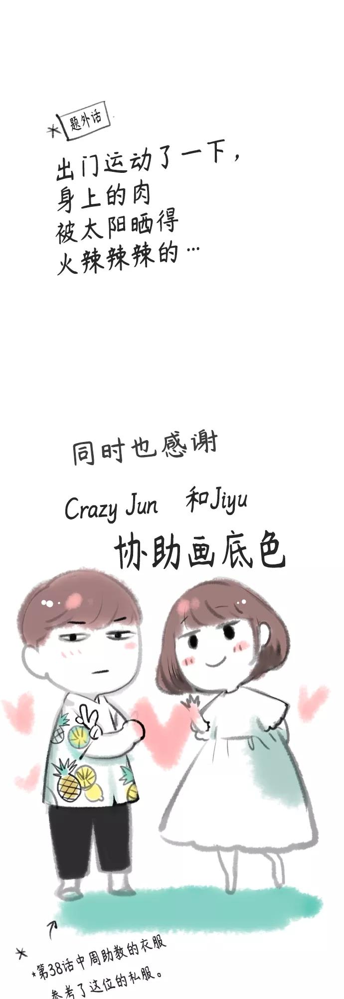 第一季后记+特别篇-丛林果汁-HYEONG EUN,JUDER（第23张）
