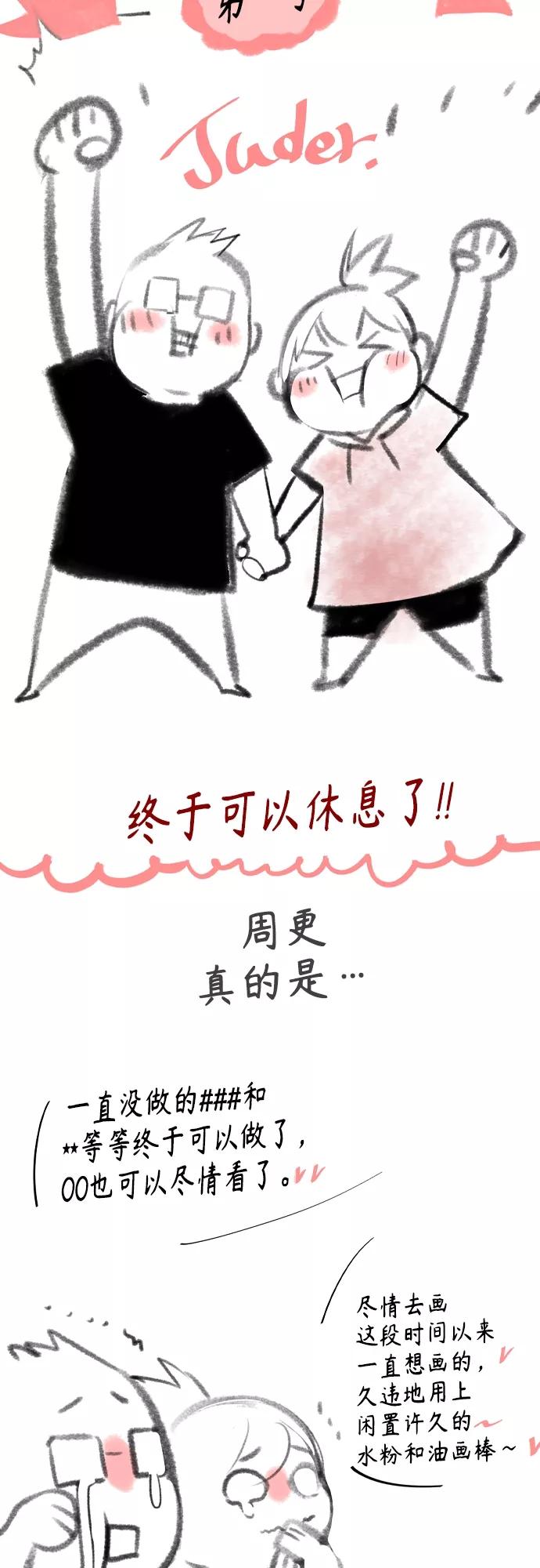 第一季后记+特别篇-丛林果汁-HYEONG EUN,JUDER（第12张）