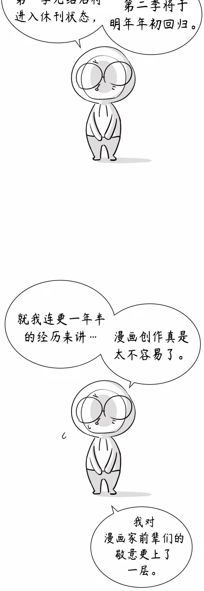 第一季后记+特别篇-丛林果汁-HYEONG EUN,JUDER（第3张）