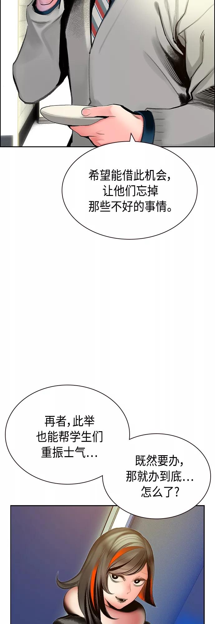 第一季后记+特别篇-丛林果汁-HYEONG EUN,JUDER（第36张）