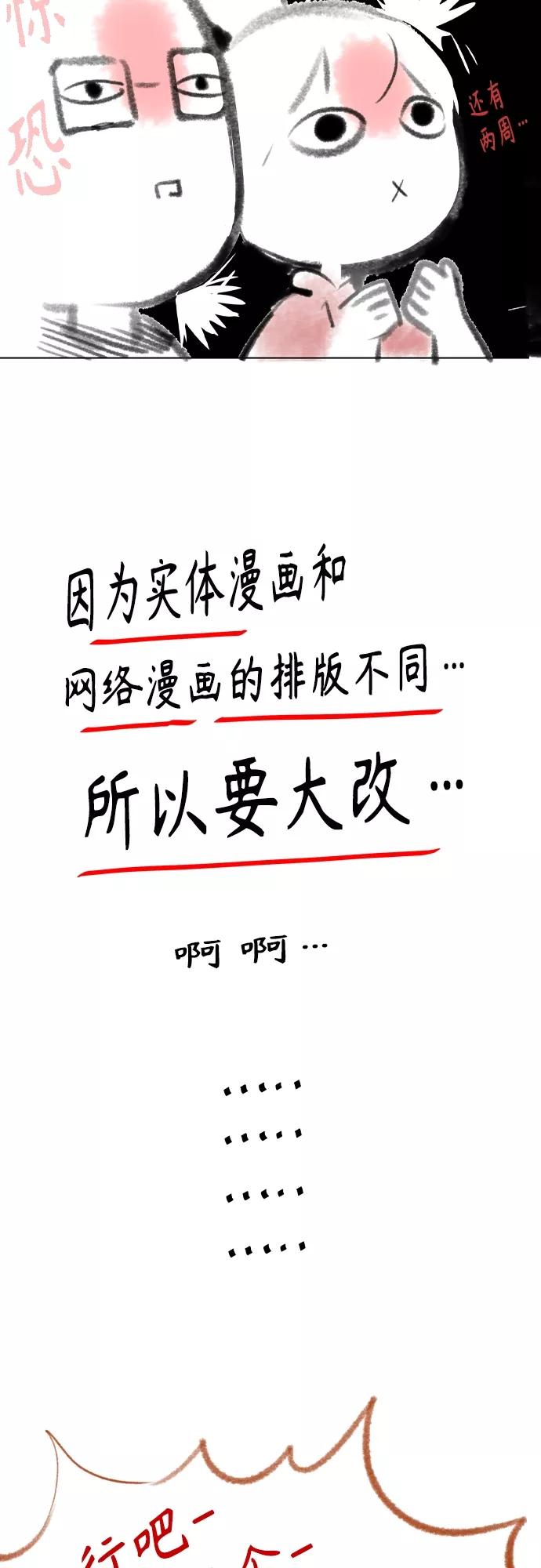 第一季后记+特别篇-丛林果汁-HYEONG EUN,JUDER（第14张）