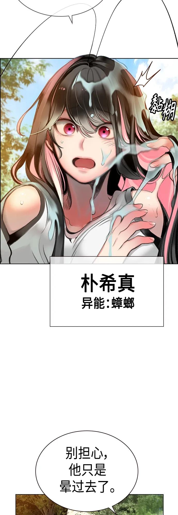 第2季第1话-丛林果汁-HYEONG EUN,JUDER（第32张）
